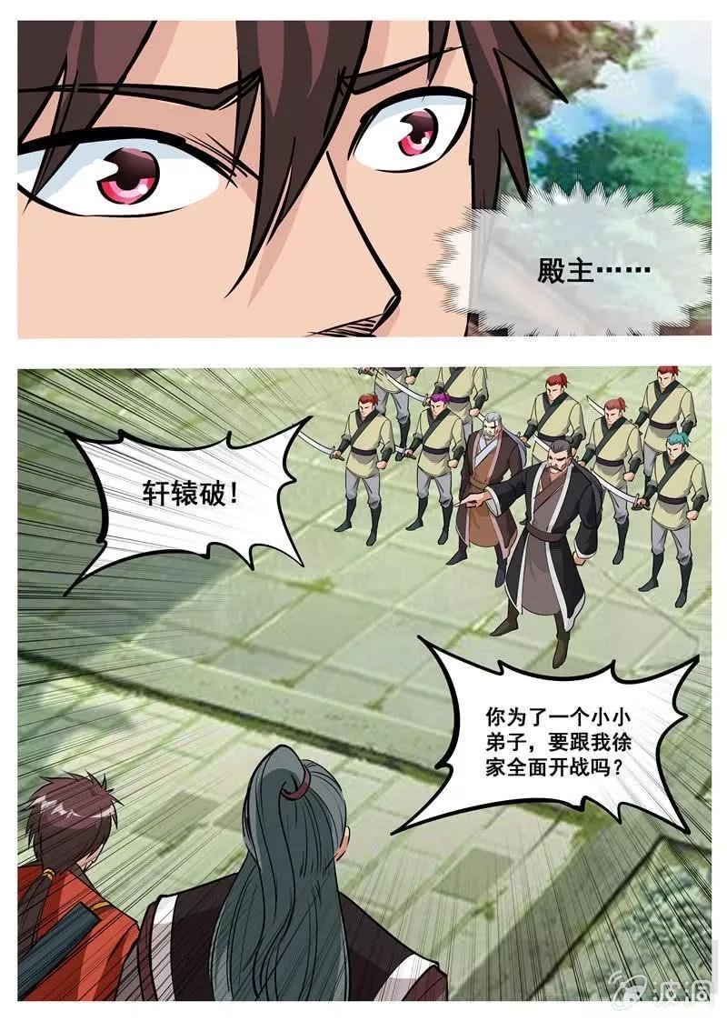 大剑神,第177话 打碎元胎,第10张